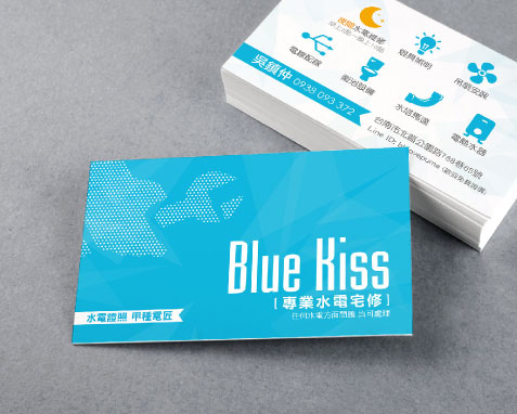 Blue Kiss水電宅修 名片設計 一級卡上霧+局部上光